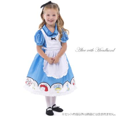 世界の童話 不思議の国のアリス 子供用プリンセスドレス ディズニーコスチューム販売店 リトルプリンセスルーム